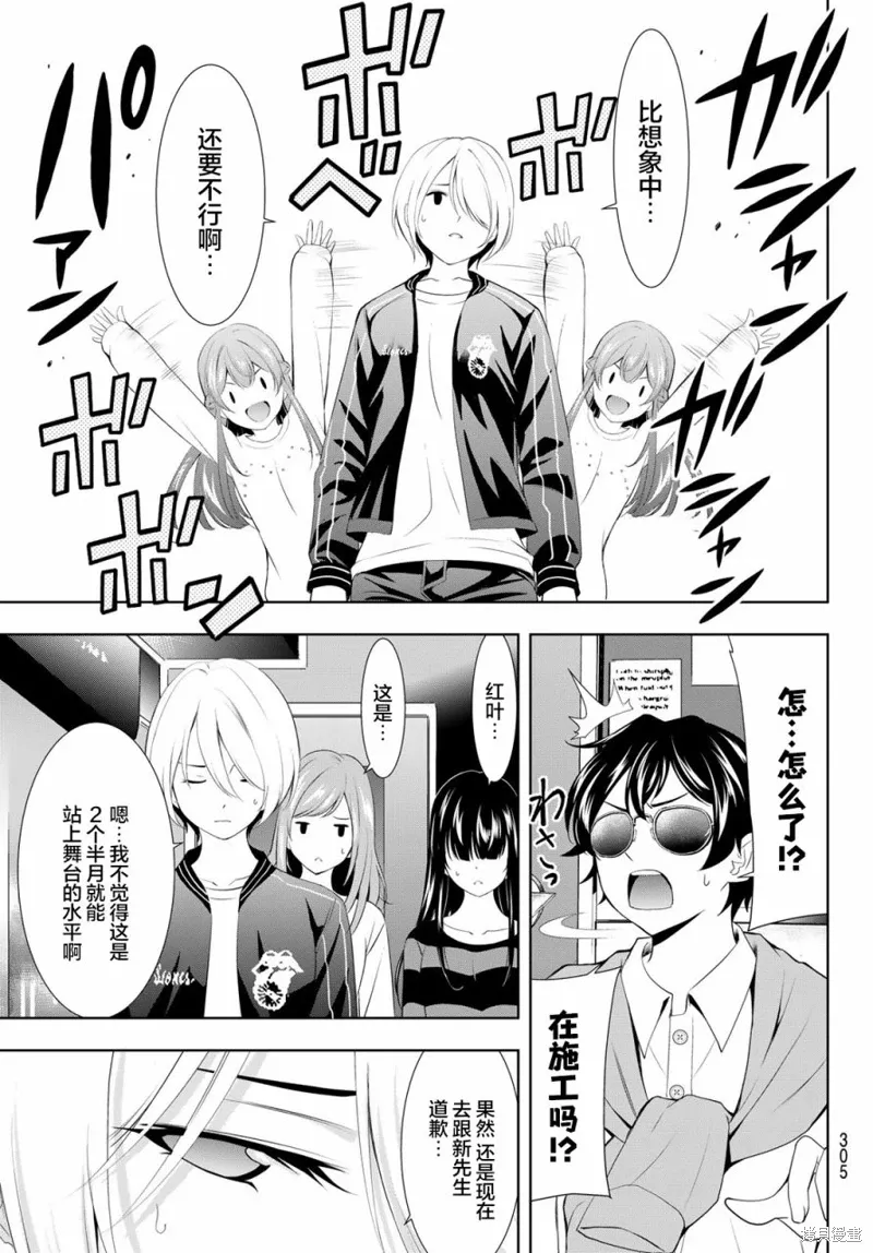 第127话 第13页