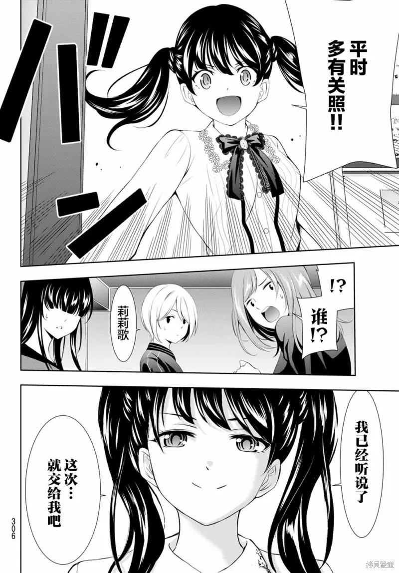 第127话 第14页