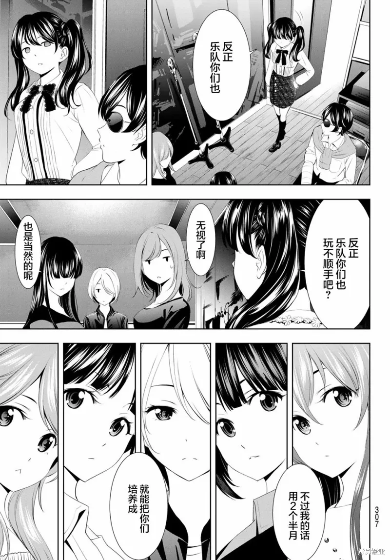 第127话 第15页