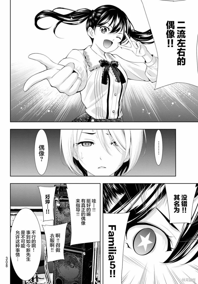 第127话 第16页