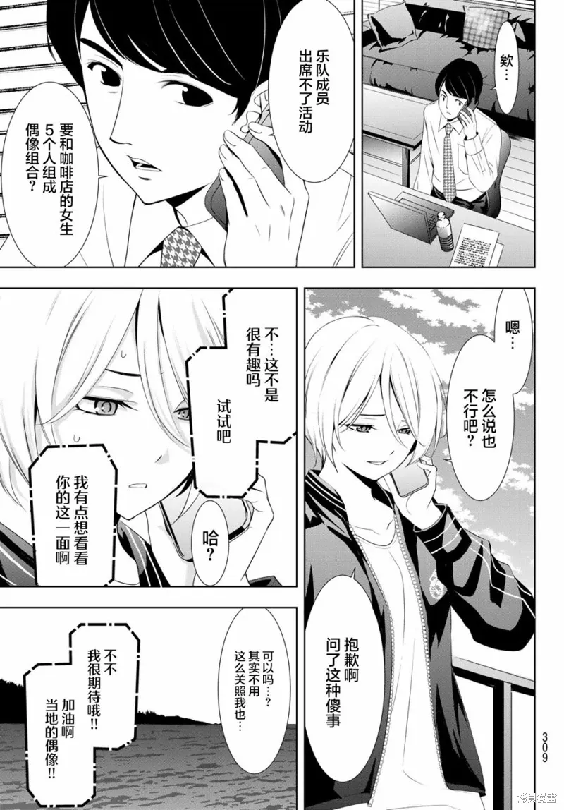 第127话 第17页