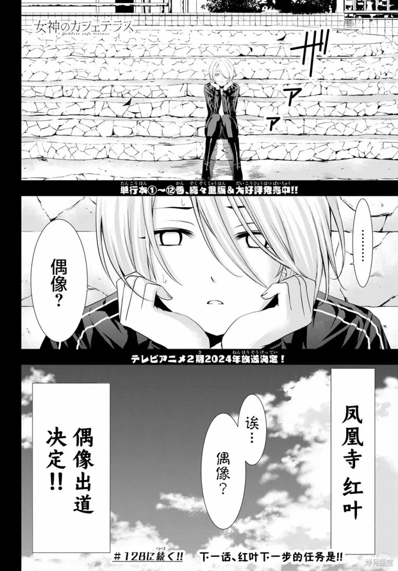 第127话 第18页