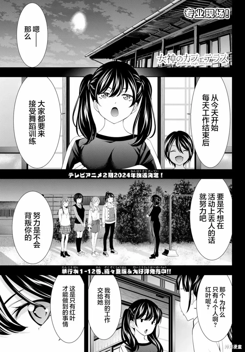 第128话 第1页