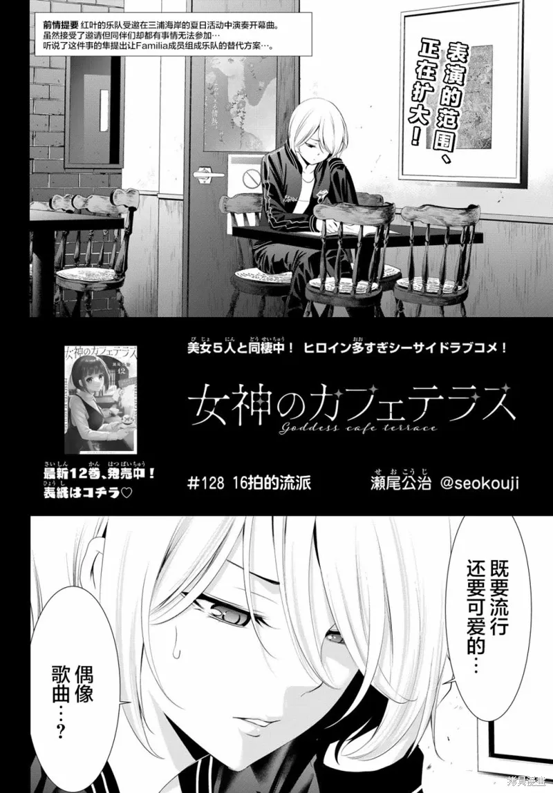 第128话 第2页