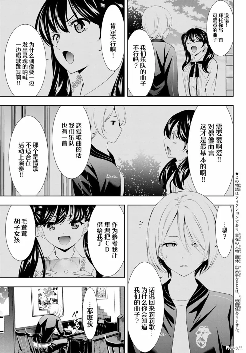 第128话 第3页