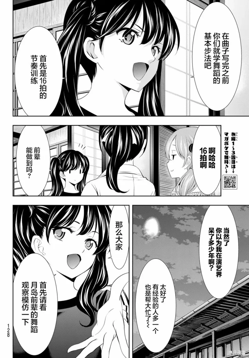 第128话 第4页