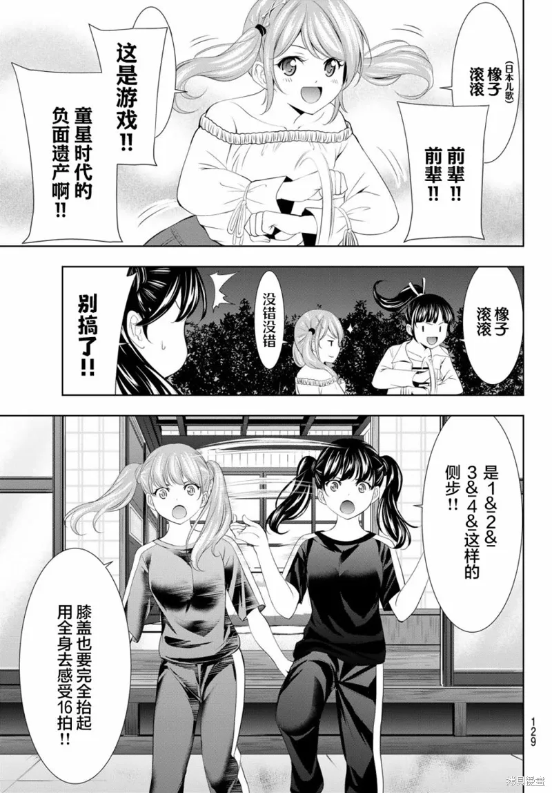 第128话 第5页