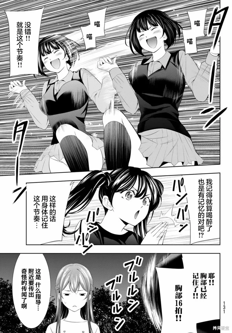 第128话 第7页
