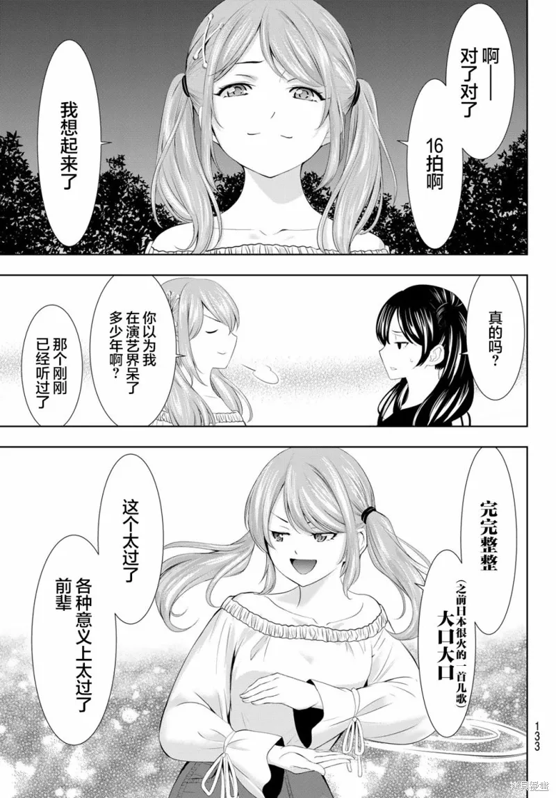 第128话 第9页