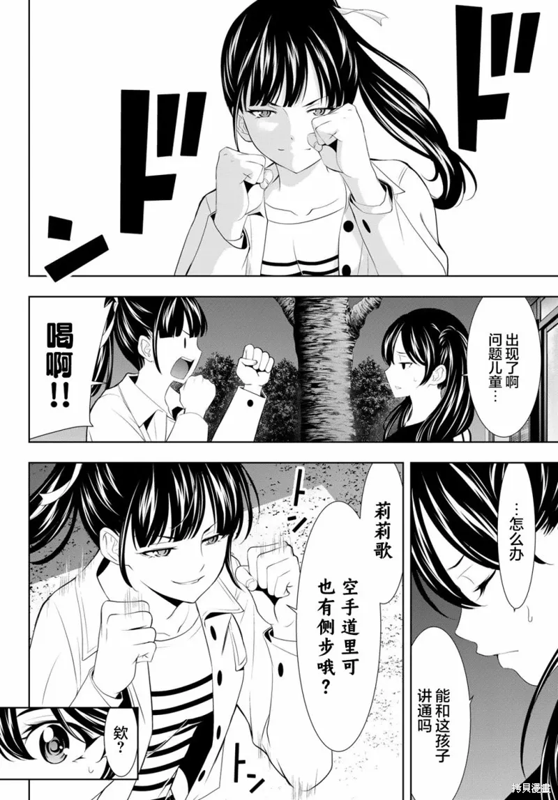 第128话 第10页