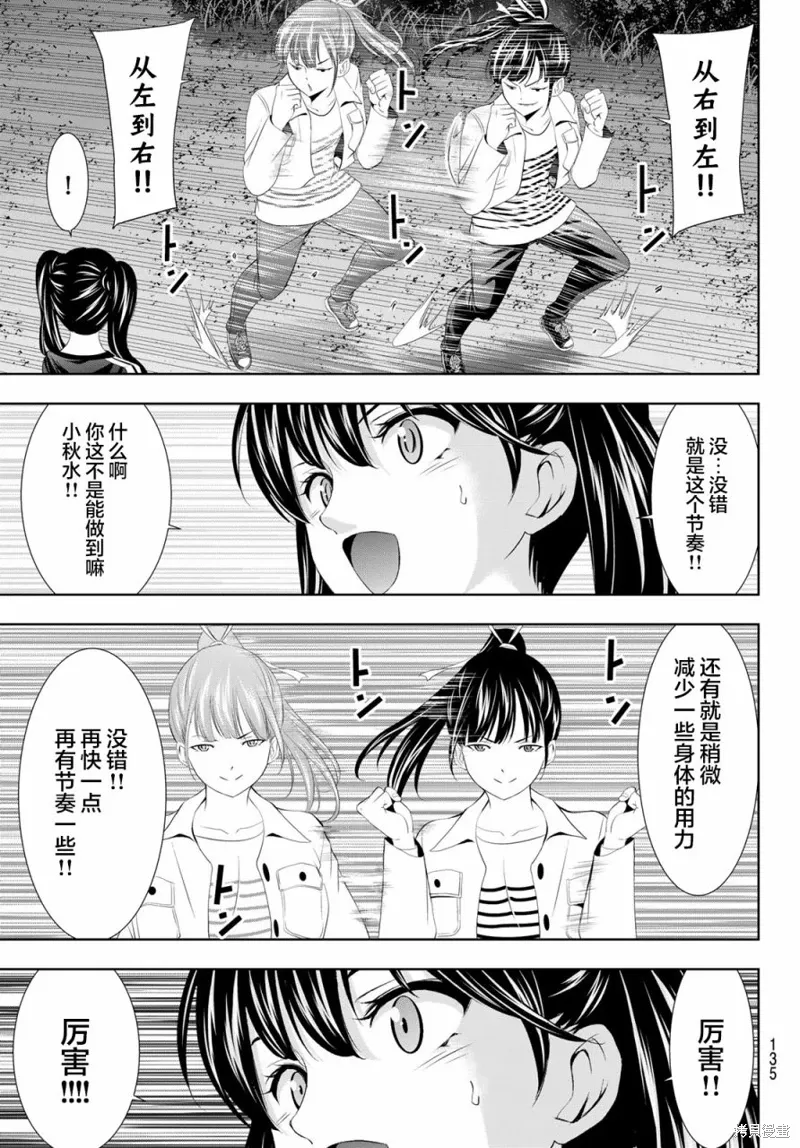 第128话 第11页
