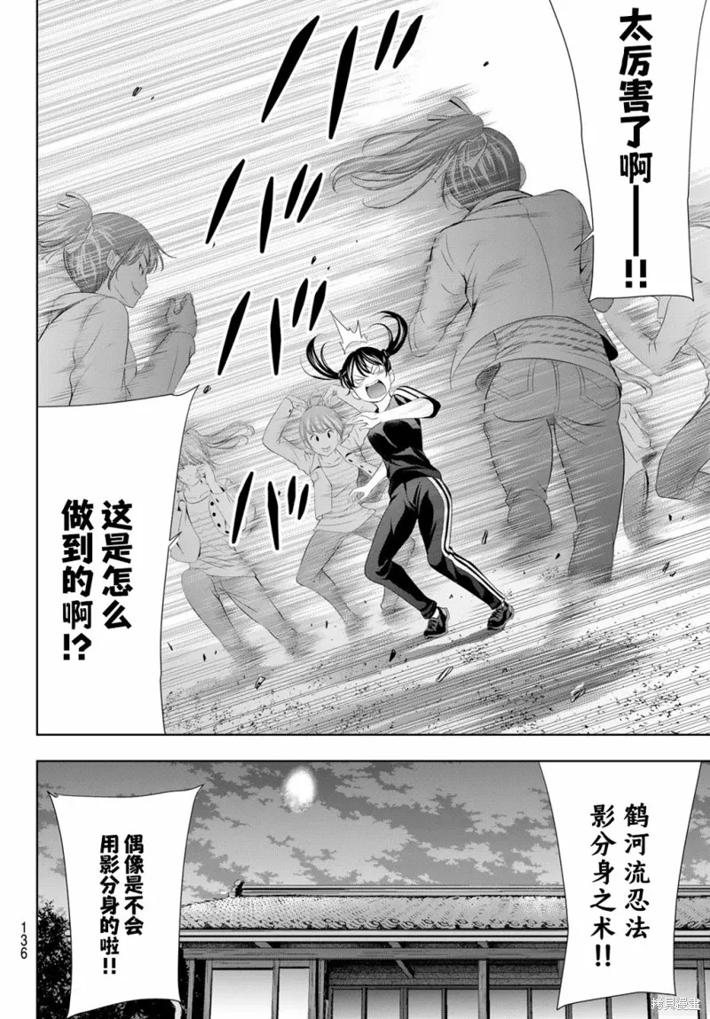 第128话 第12页