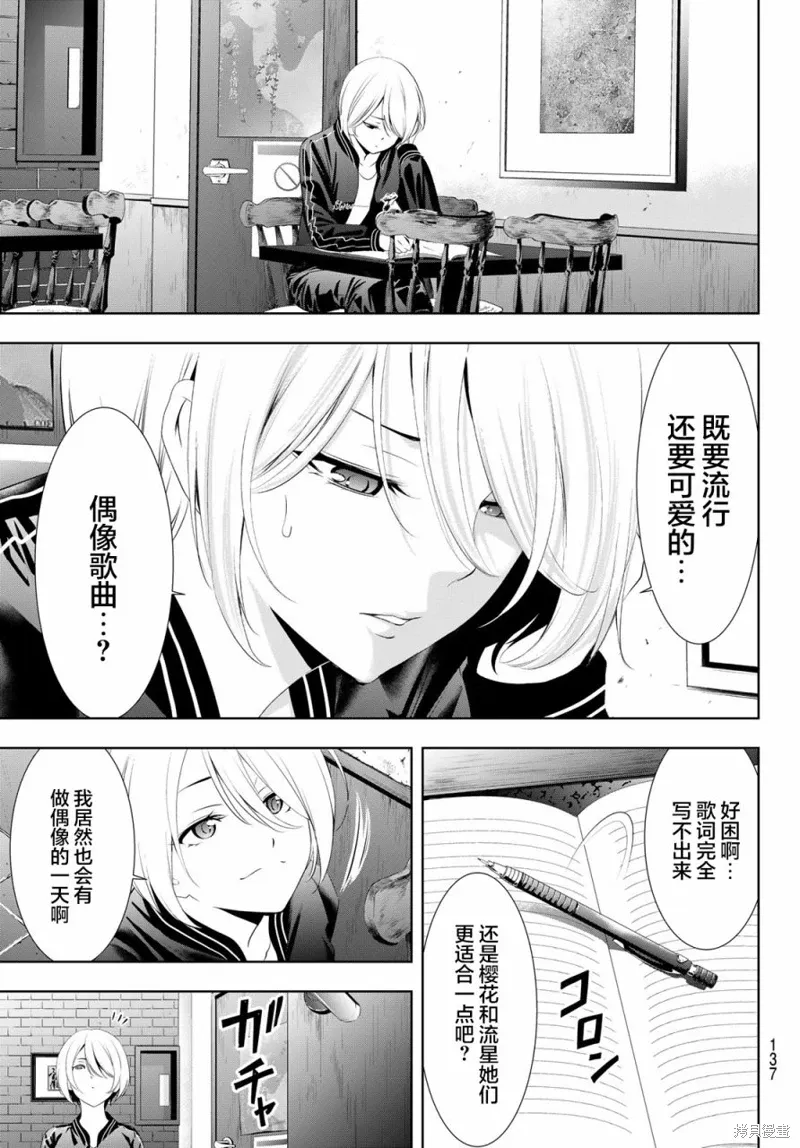 第128话 第13页