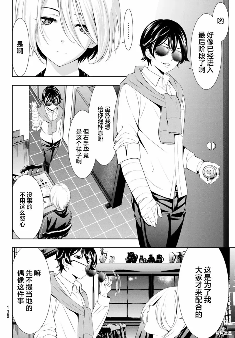 第128话 第14页