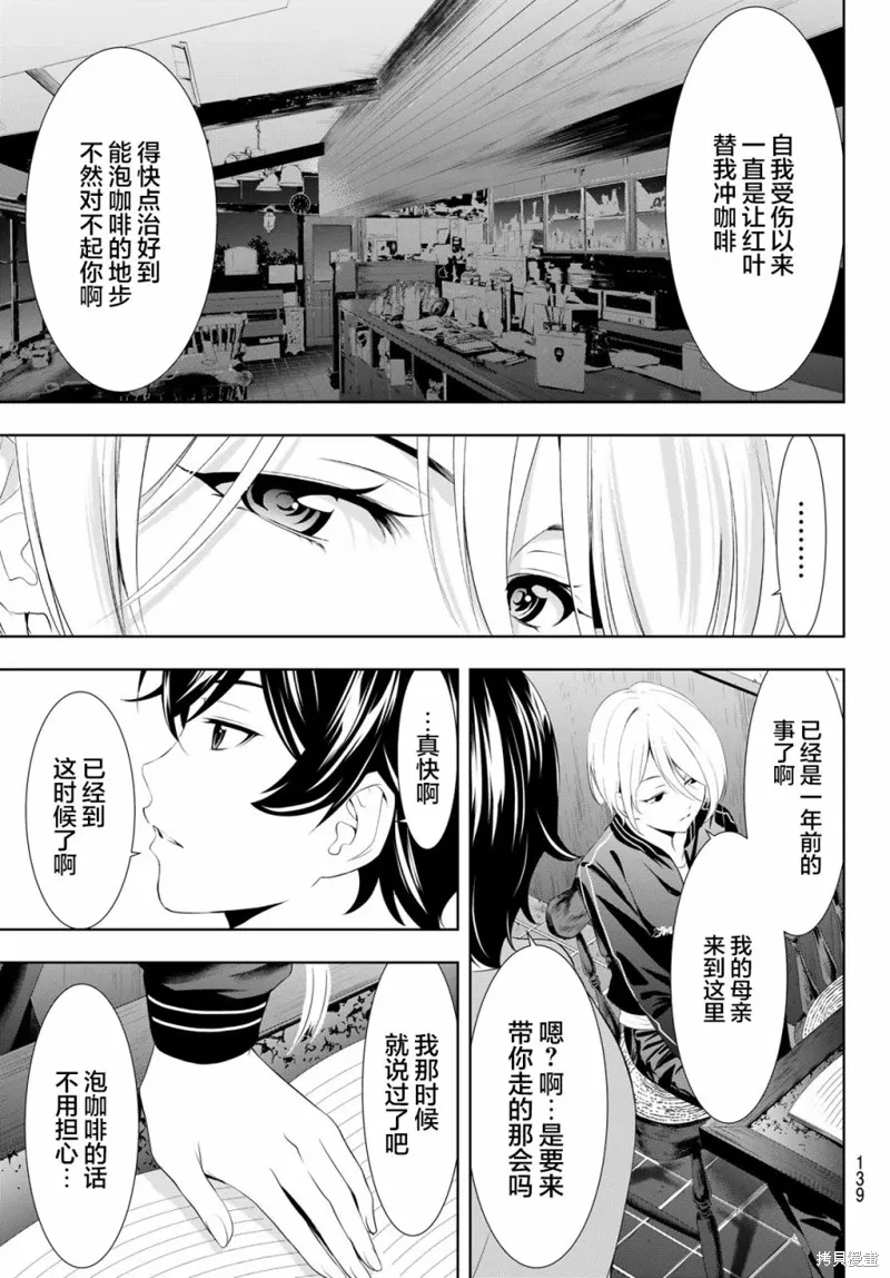 第128话 第15页