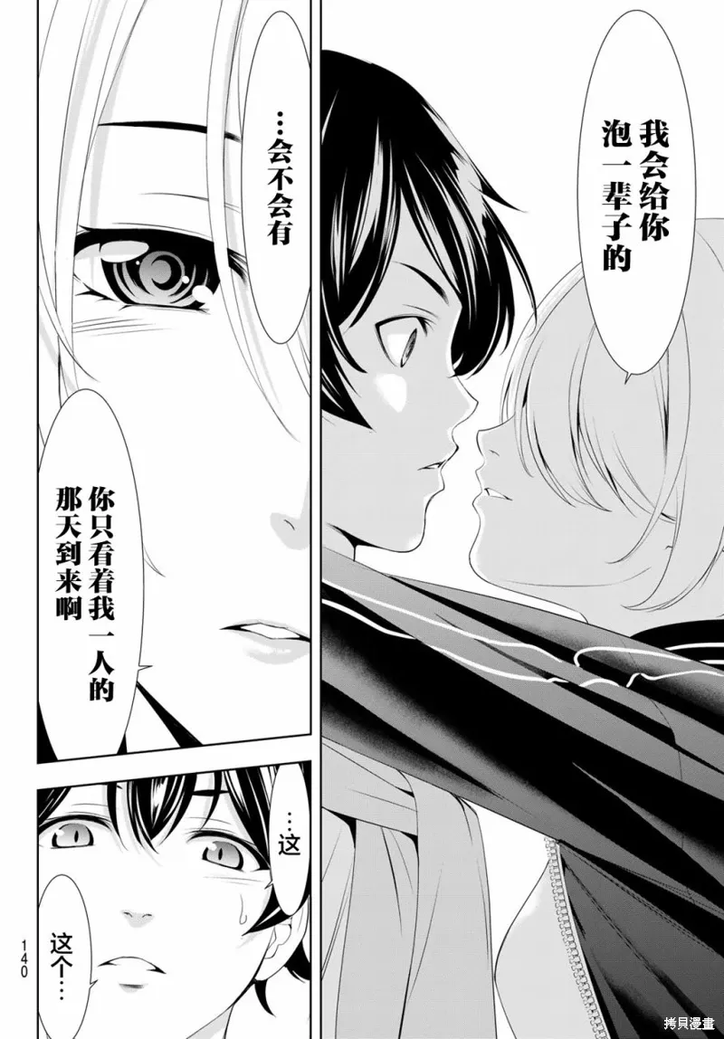 第128话 第16页
