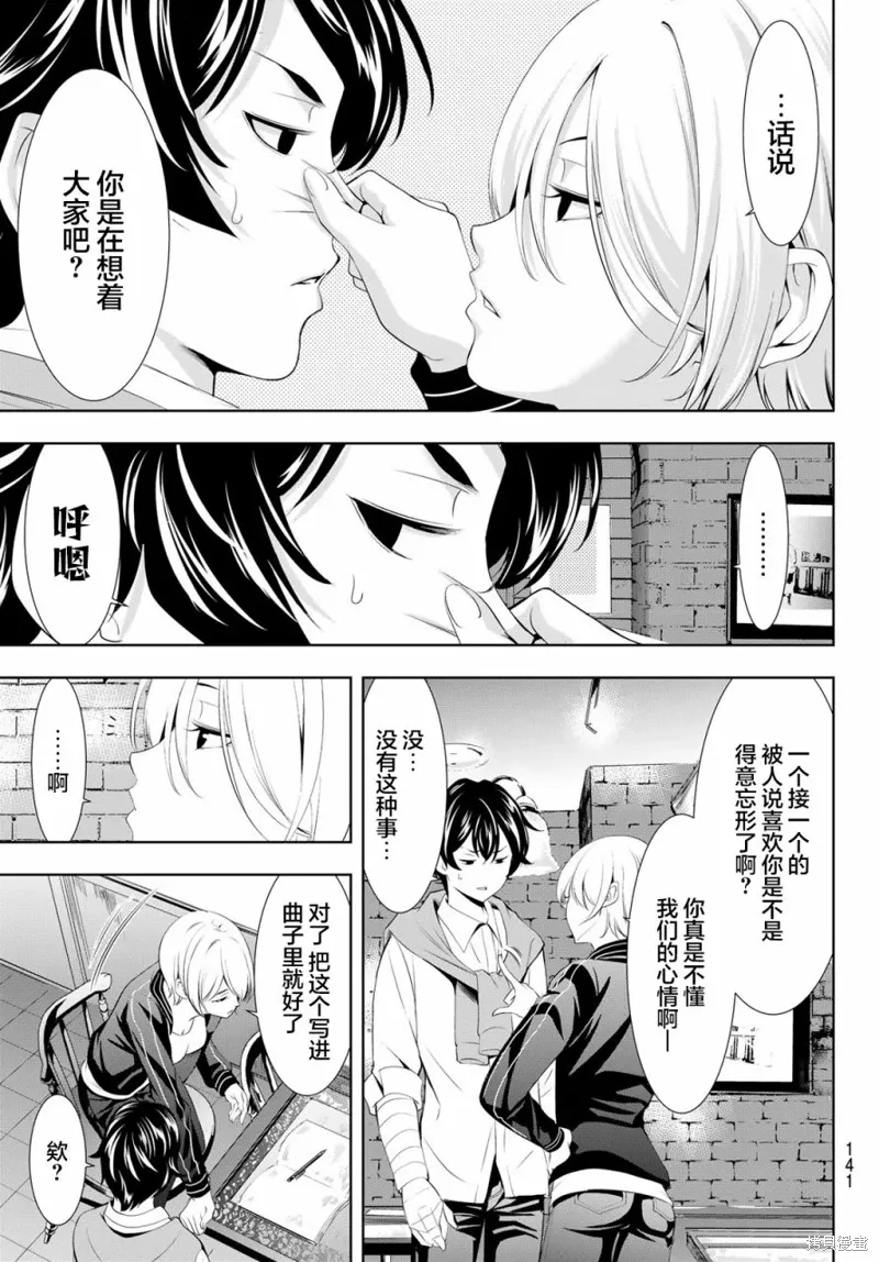 第128话 第17页