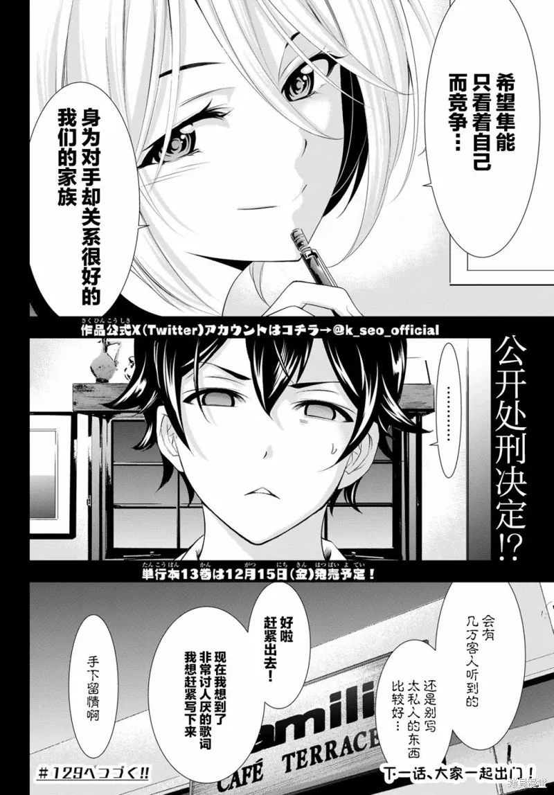 第128话 第18页