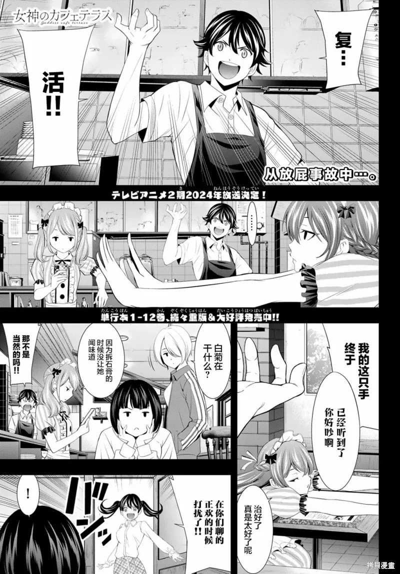 第129话 第1页