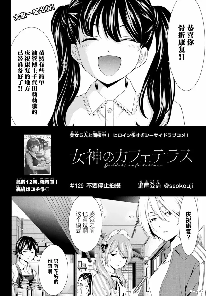 第129话 第2页