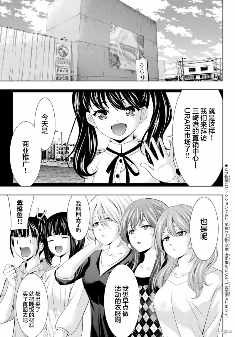 第129话 第3页