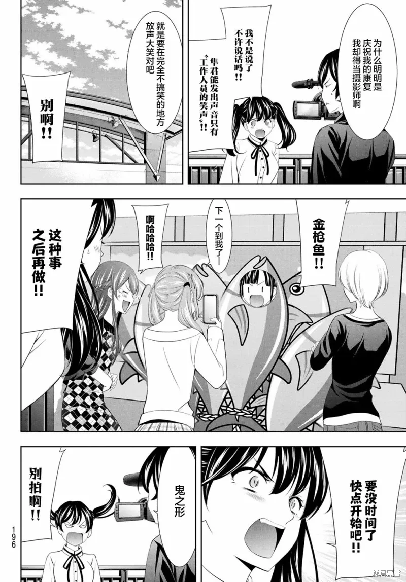 第129话 第4页