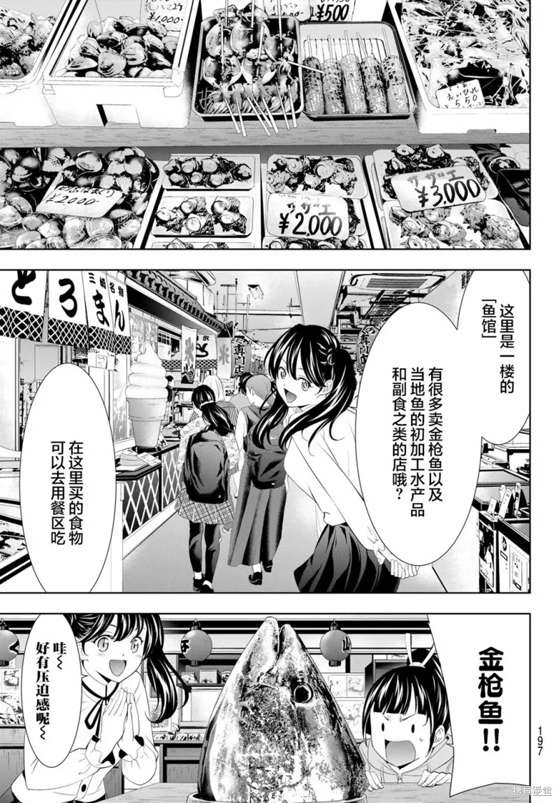 第129话 第5页
