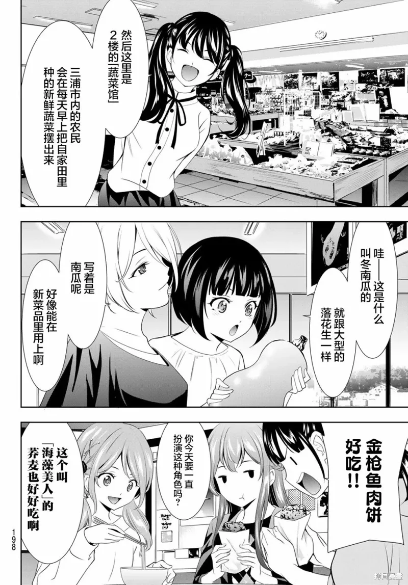 第129话 第6页