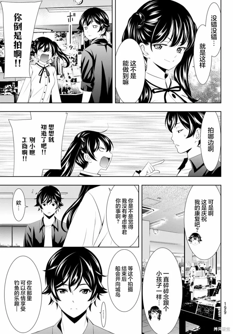 第129话 第7页