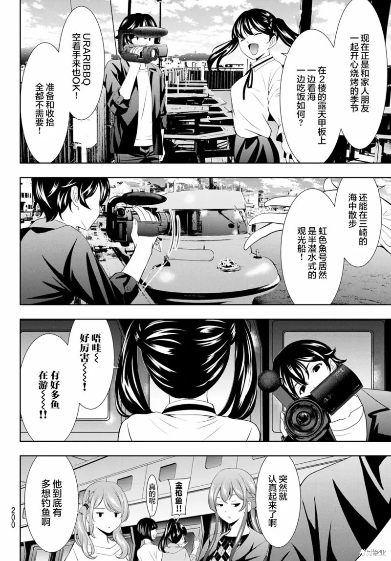 第129话 第8页