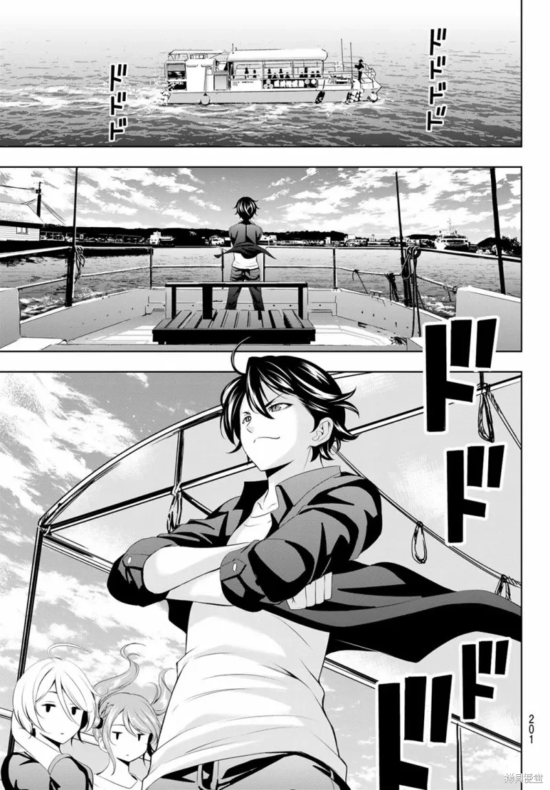 第129话 第9页