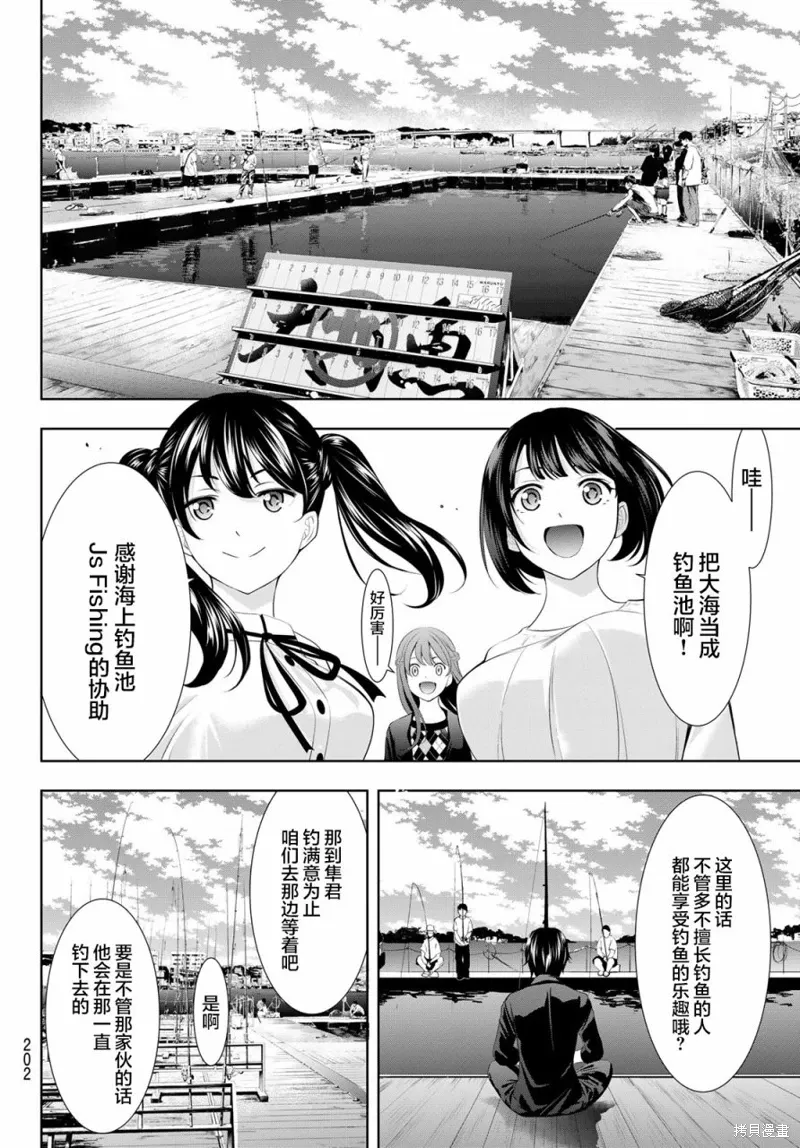 第129话 第10页