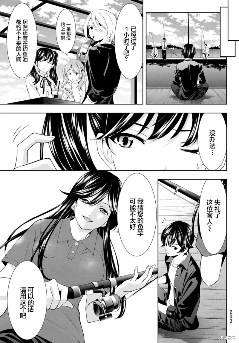 第129话 第11页