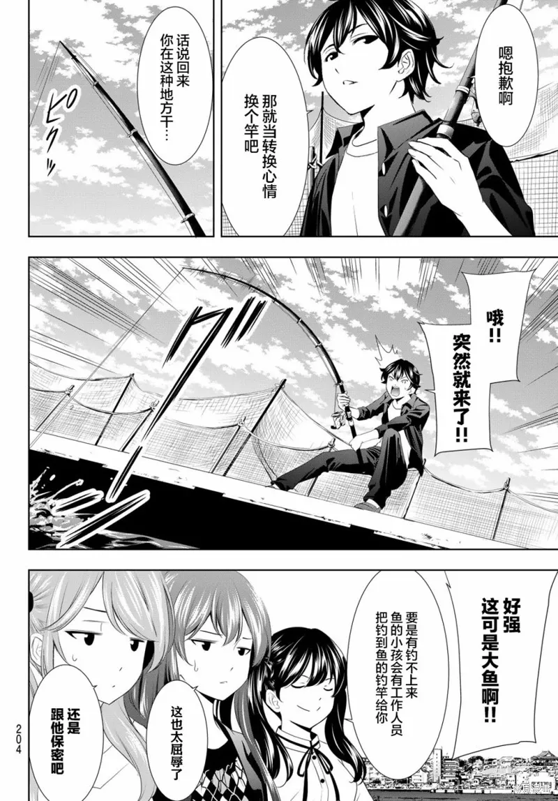 第129话 第12页