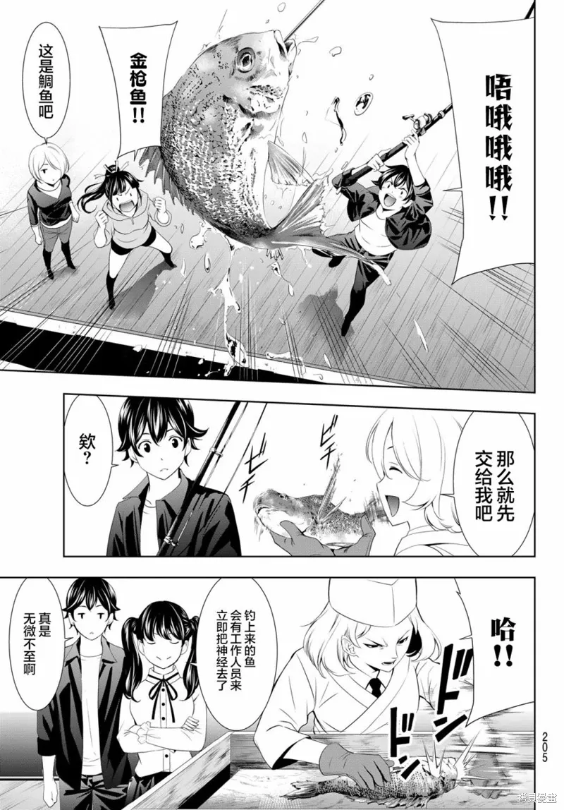 第129话 第13页