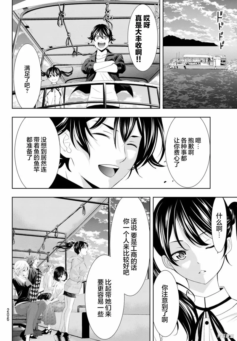 第129话 第14页