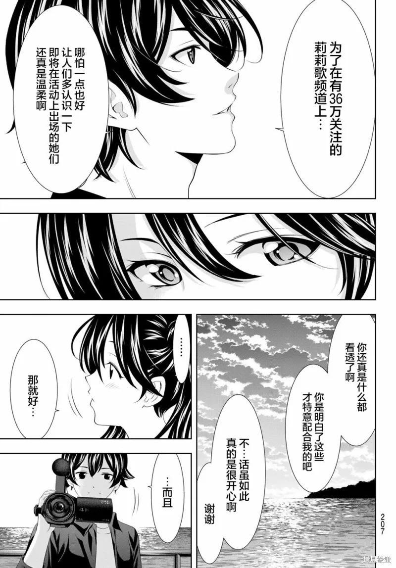 第129话 第15页