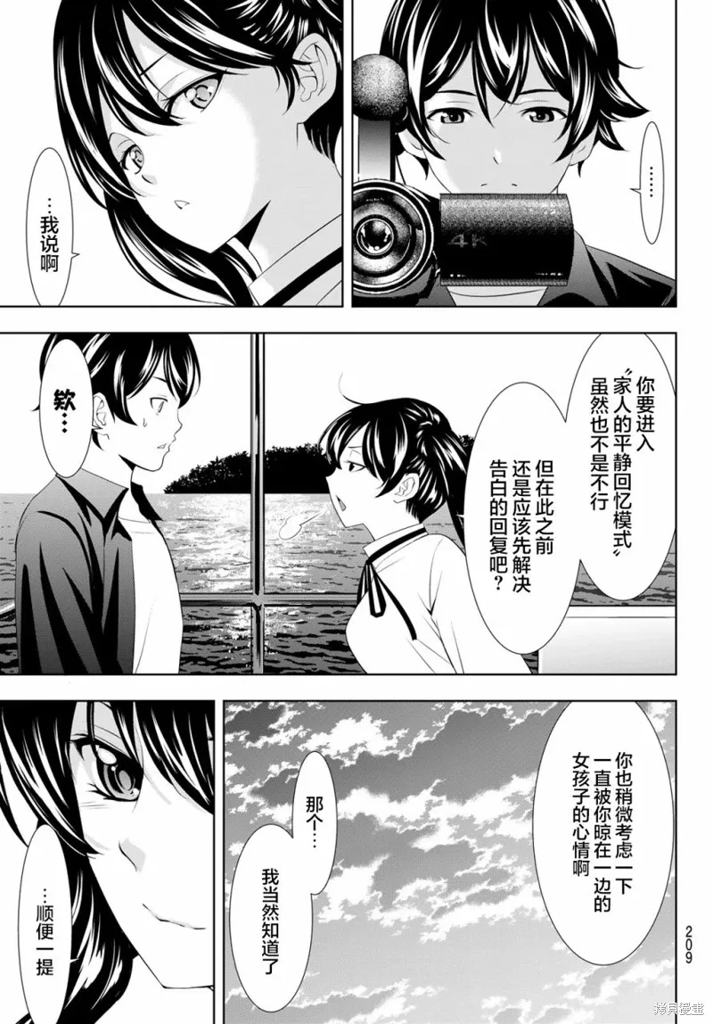 第129话 第17页