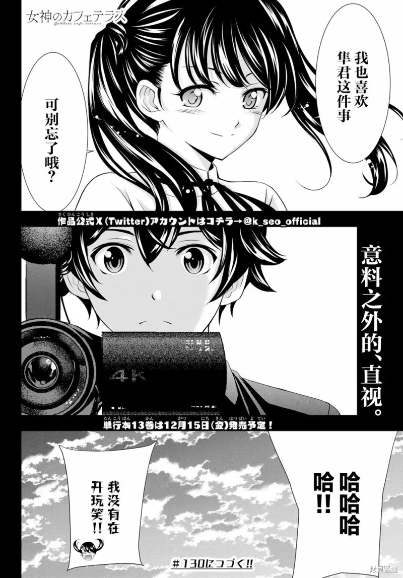 第129话 第18页