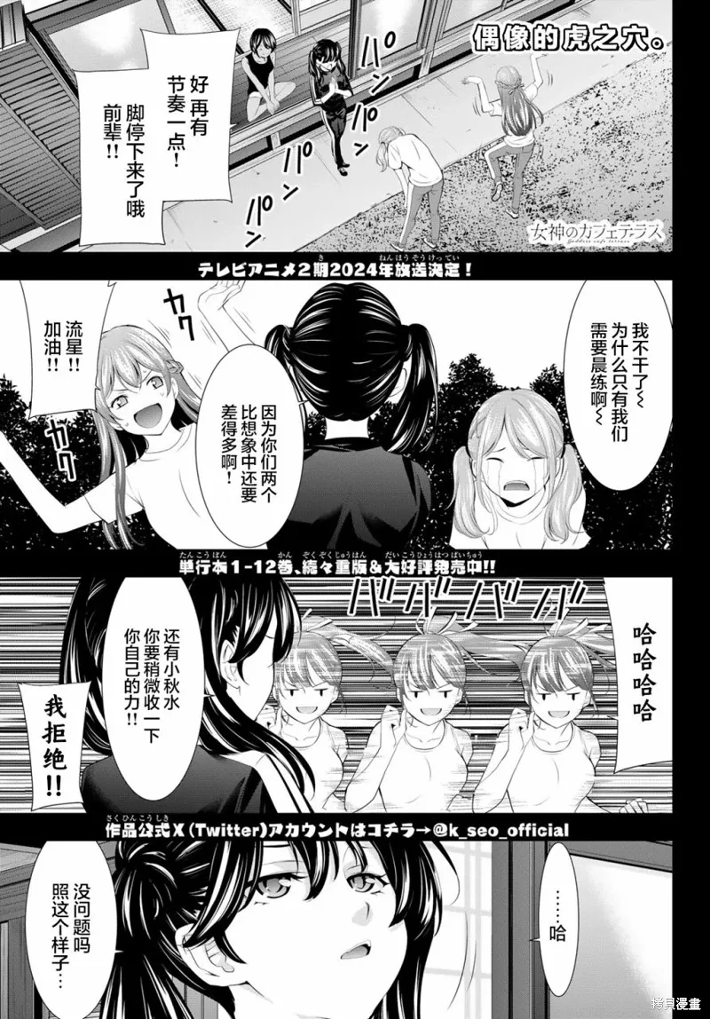 第130话 第1页