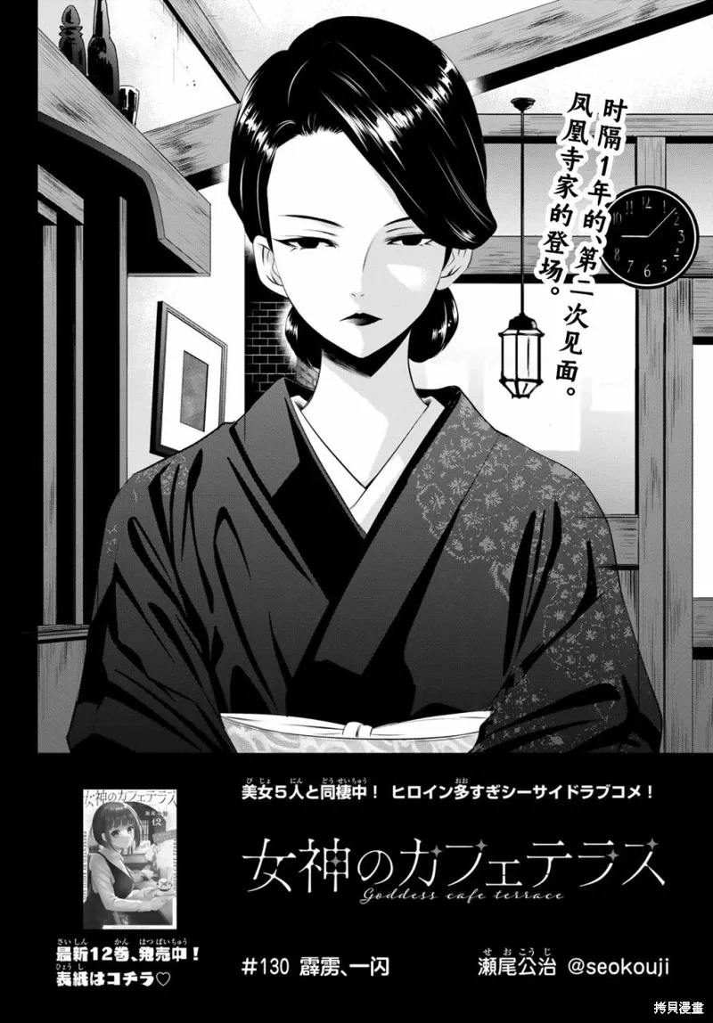 第130话 第2页