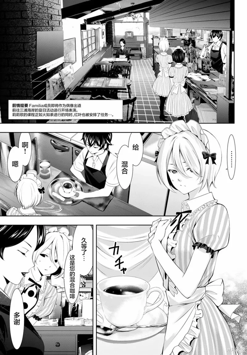 第130话 第3页