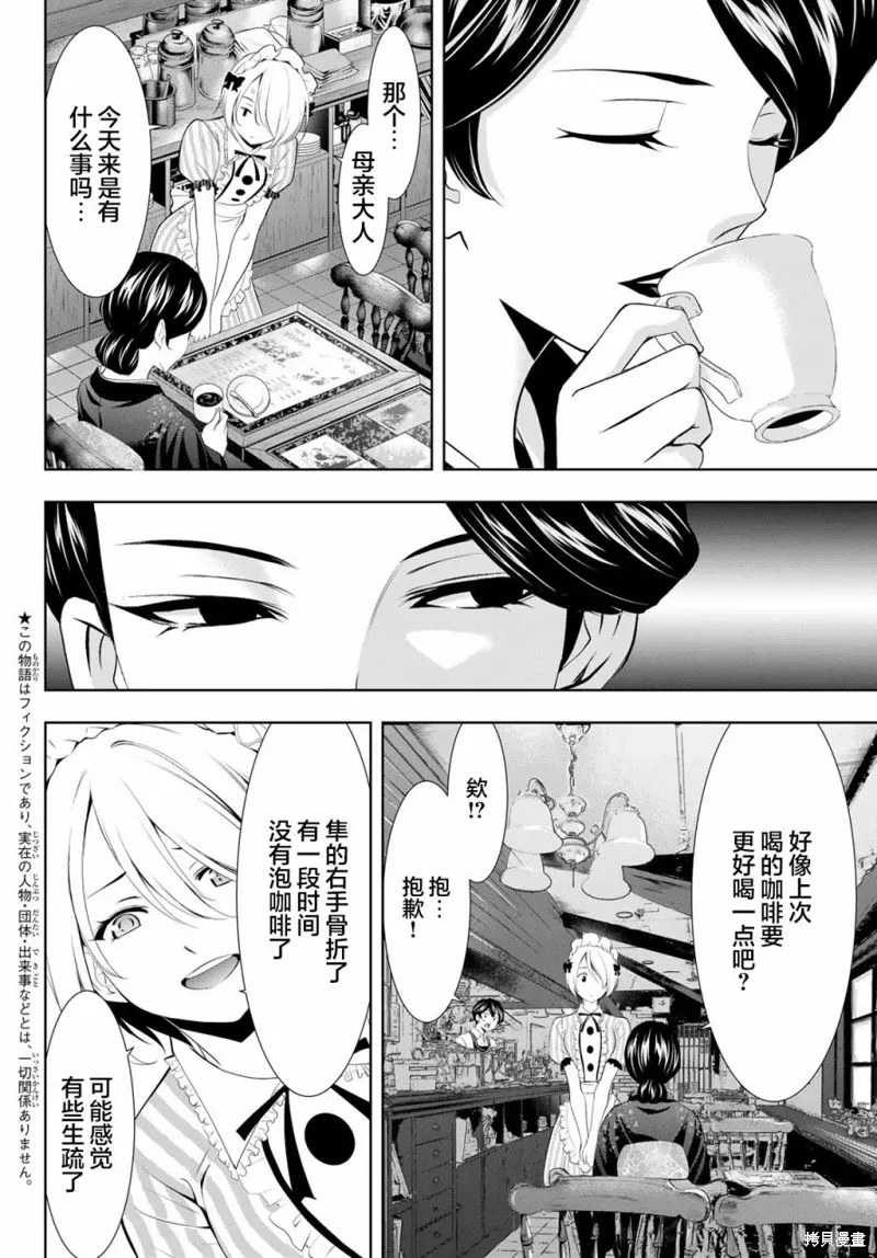 第130话 第4页