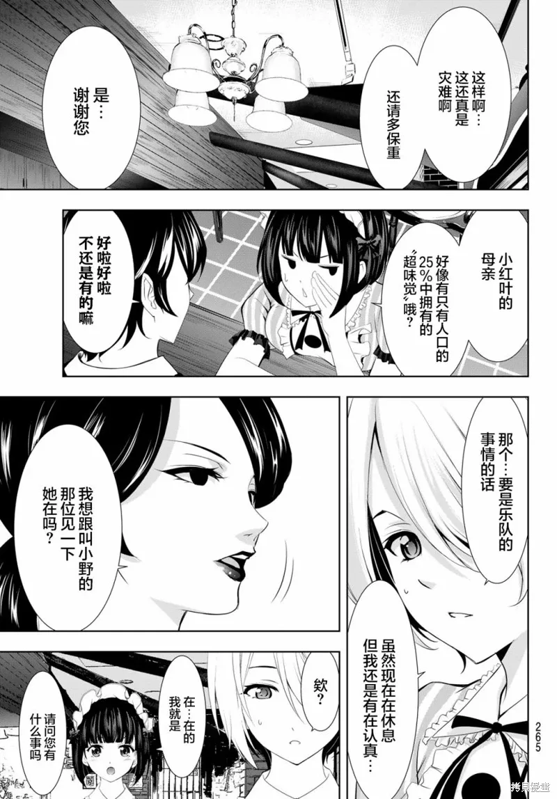第130话 第5页
