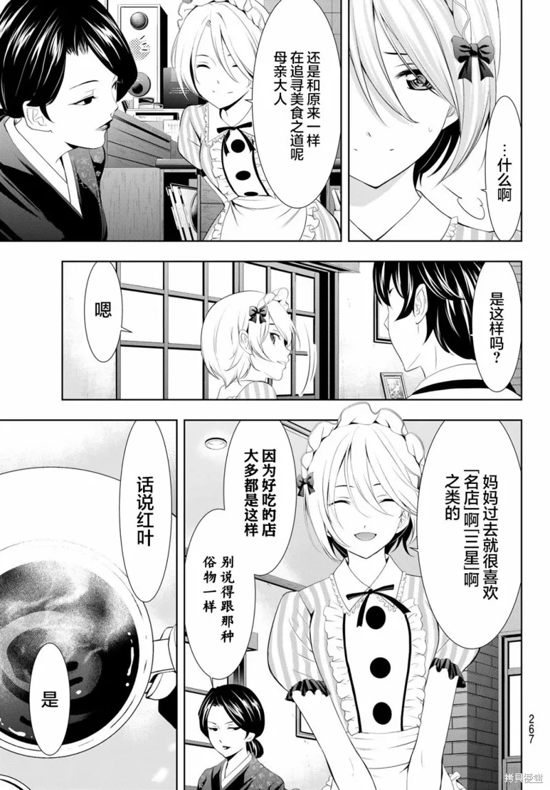 第130话 第7页