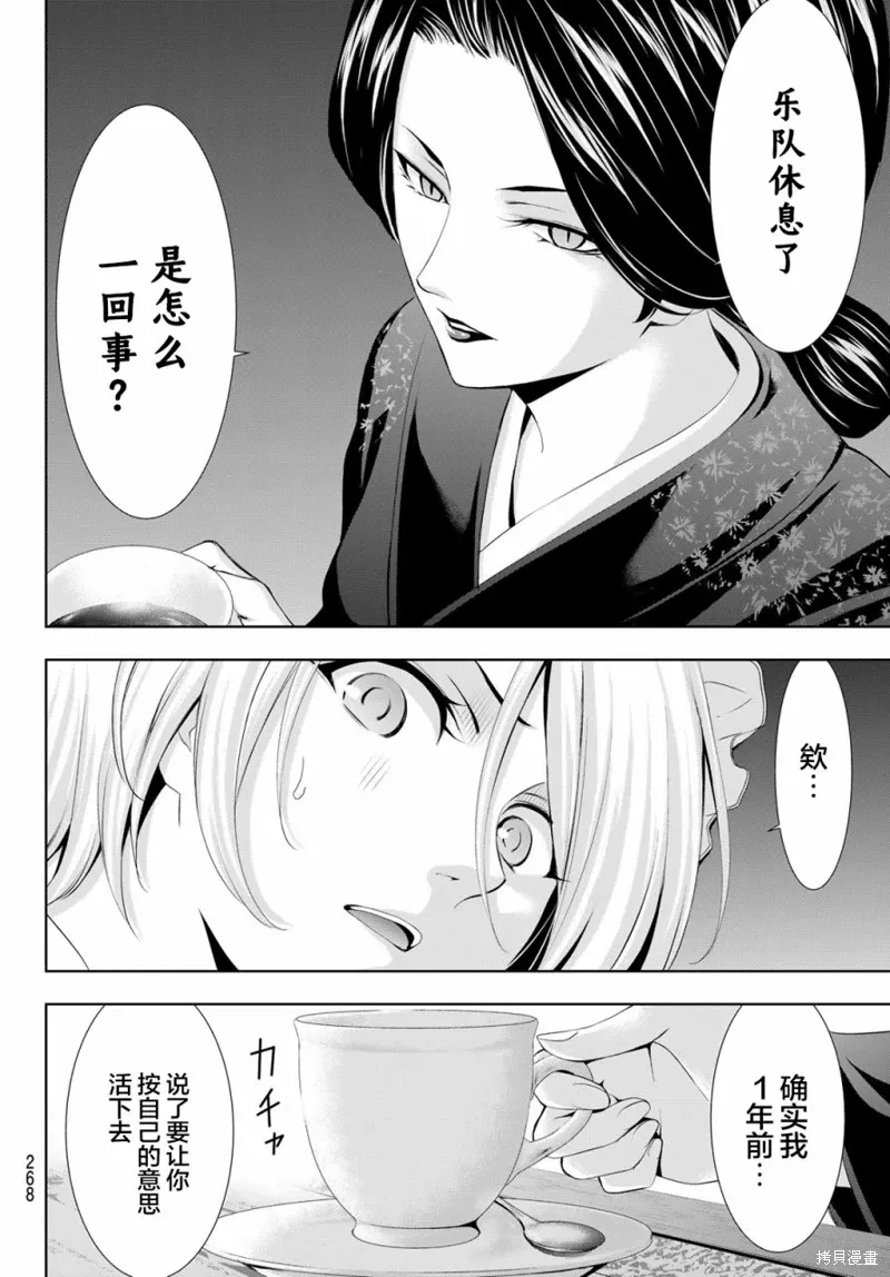 第130话 第8页