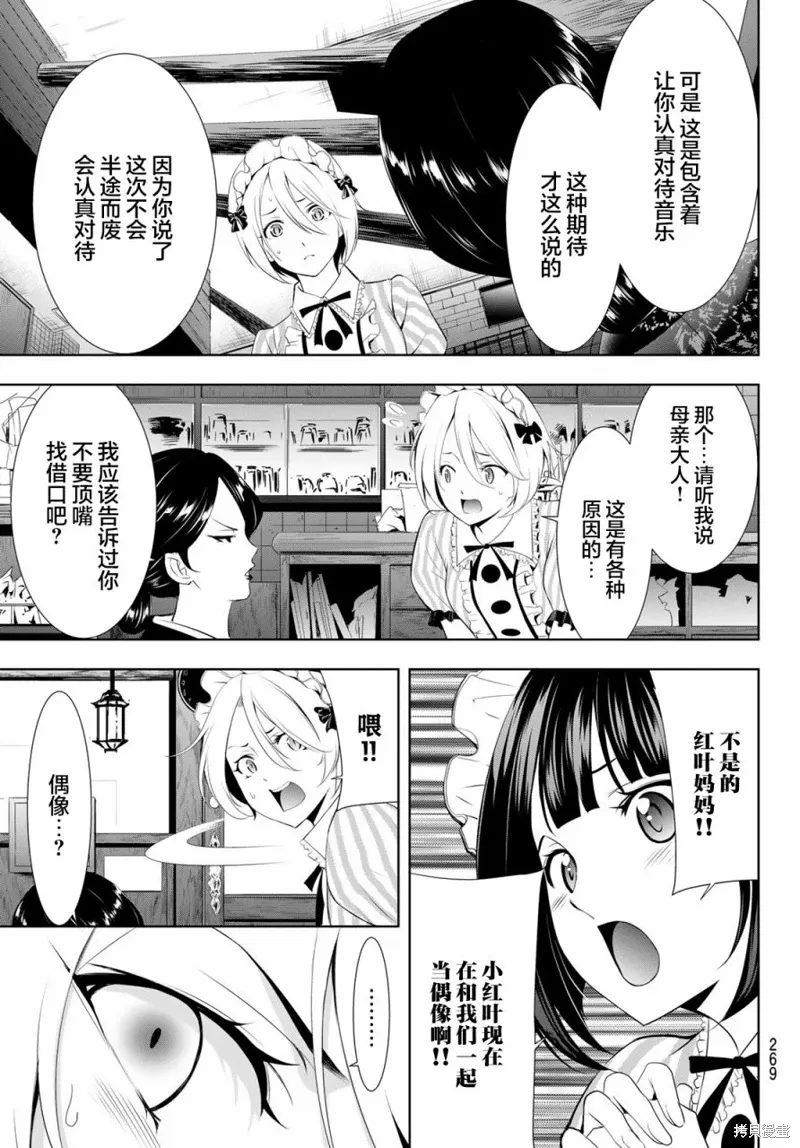 第130话 第9页