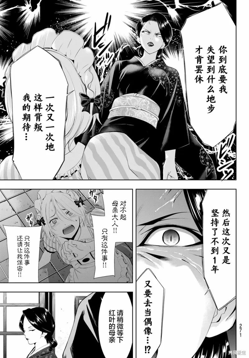 第130话 第11页