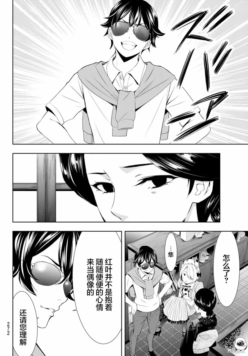 第130话 第12页