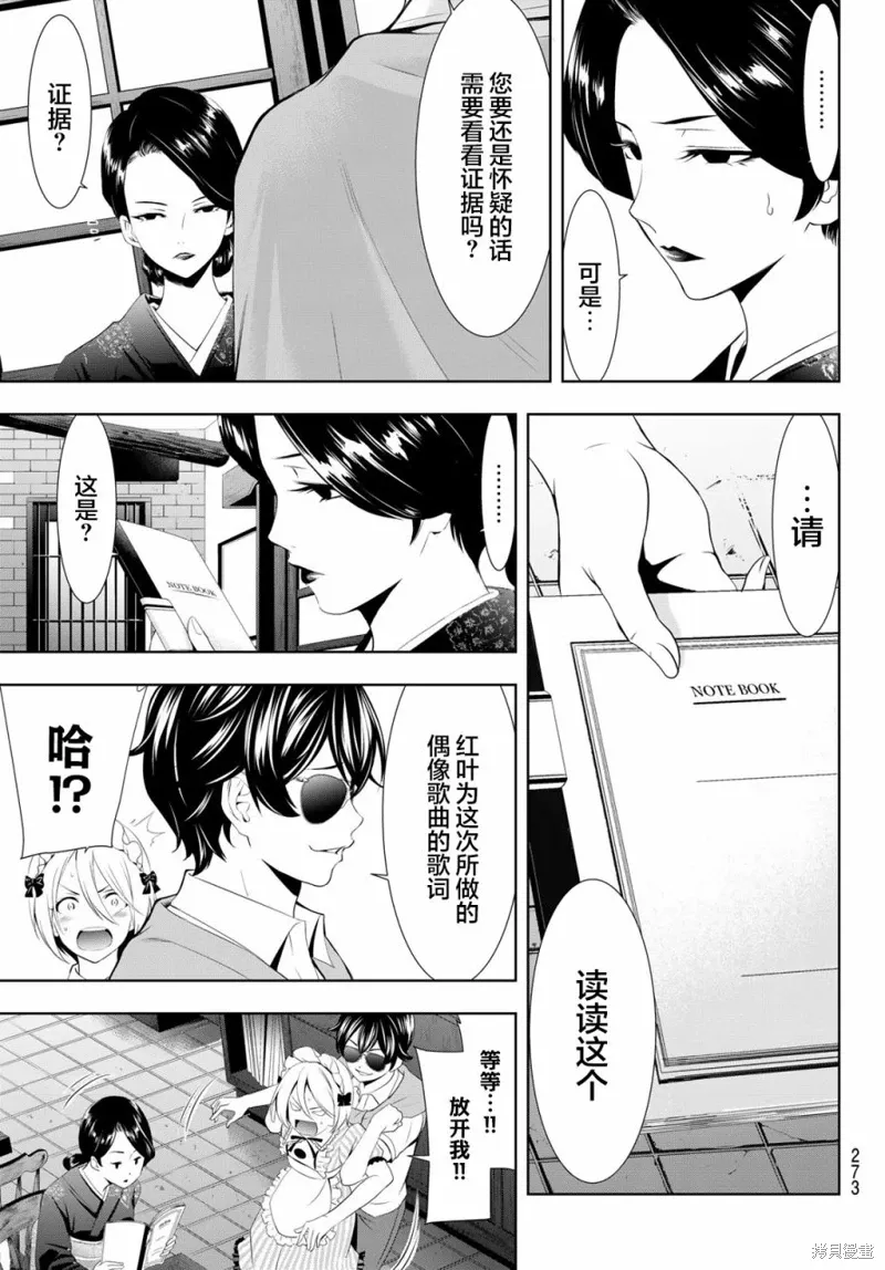 第130话 第13页